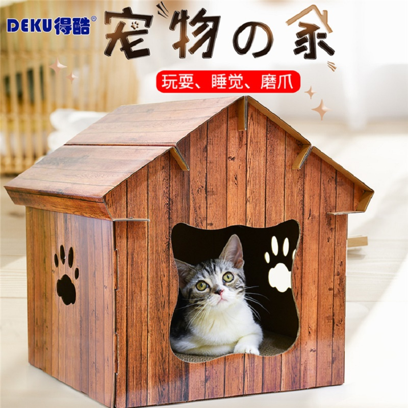 得酷(DEKU) 磨抓器瓦楞纸质猫窝 棕色 DIY房子室内用品猫屋配套猫抓板