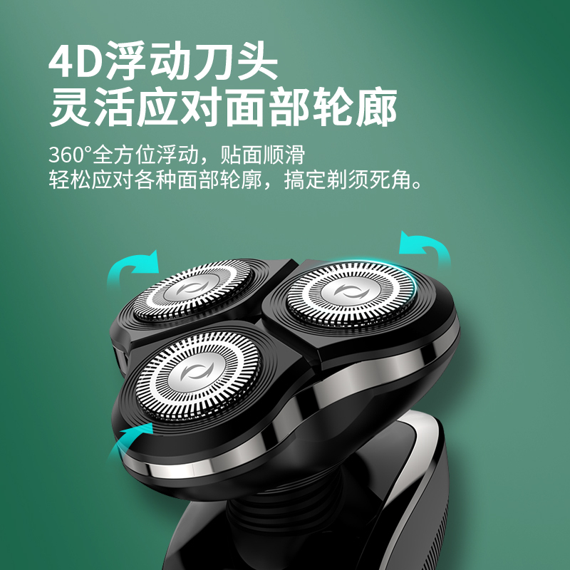 索爱 (S510)电动剃须刀刮胡刀