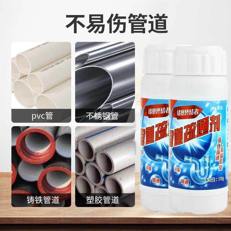 下水道疏通器 管道疏通剂马桶疏通下水道神器工具地漏防臭清洁剂|管道疏通剂110g*3瓶