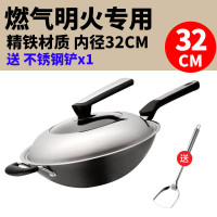 爱仕达(ASD)锈不了无涂层炒锅32cm 不易锈大翻炒家用大容量精铁圆底炒菜铁锅带可立锅盖煎蛋细腻不易沾锅 燃气明火专用
