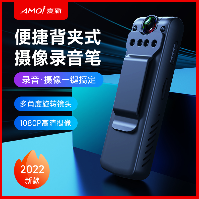 夏新录音笔C600无内存卡 带摄像C600专业高清降噪超长待机大容量律师专业影音同步视频运动DV学生课堂行车记录高清大图