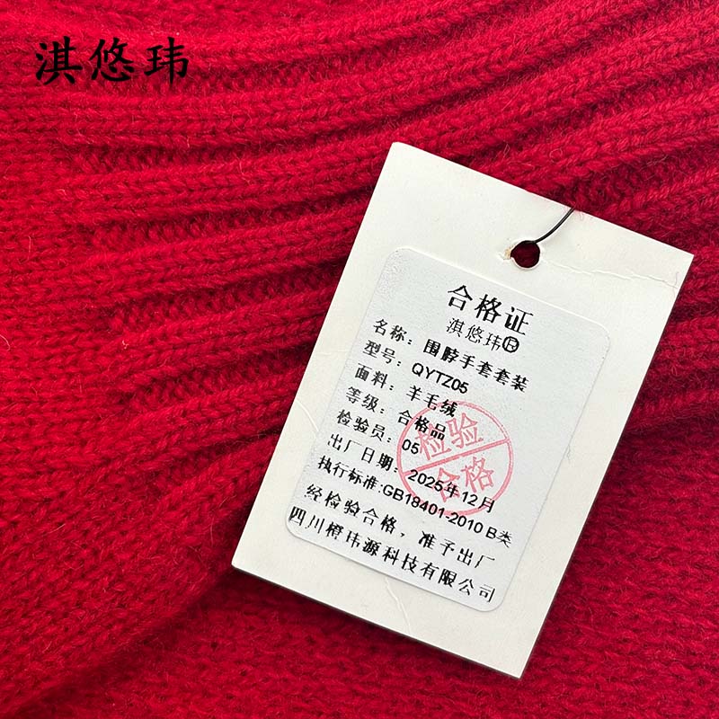 淇悠玮 送温暖围脖手套套装 QYTZ05 套高清大图