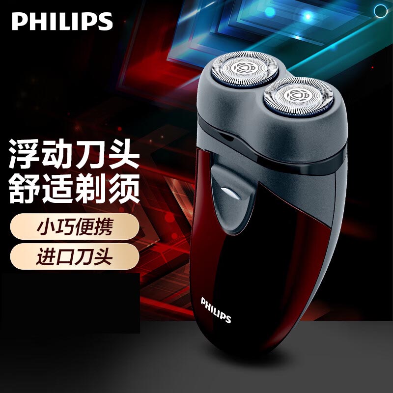 飞利浦(Philips)PQ206/18电动剃须刀迷你实用