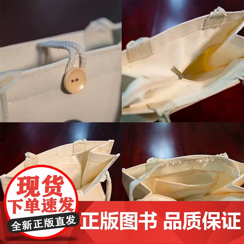 中央编译出版社原创帆布托特包(绳扣款/拉链款)2023新款正版学生单肩手提印花出游好物文艺风小众设计通勤百搭高清大图