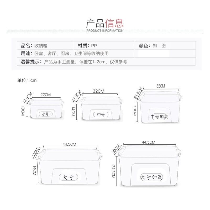 收纳箱塑料学生储物箱放衣服玩具内衣收纳盒子车载家用床底置物箱