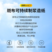 斑布手帕纸4层8片*12包BCP08-12
