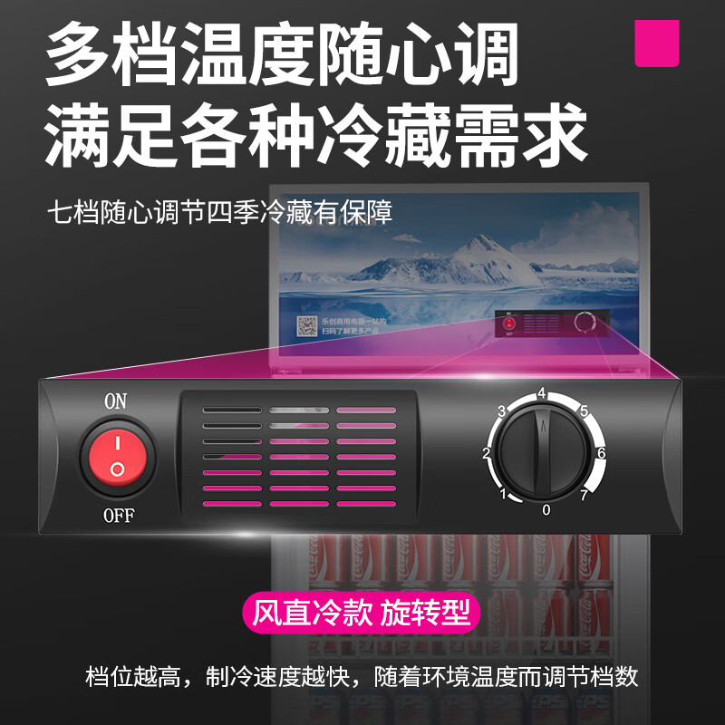 乐创(lecon)展示柜冷藏饮料柜商用保鲜柜超市便利店立式冰柜士多冰箱 LC-DK-JC-FZL400高清大图
