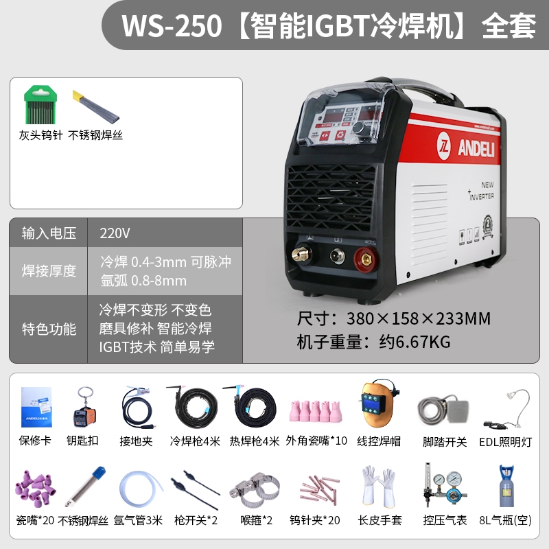 安德利精密冷焊机家用模具薄板不锈钢激光脉冲氩弧焊多功能焊机参数