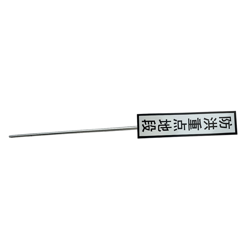 途务 防洪重点地段标 1000*240mm带立柱 套高清大图