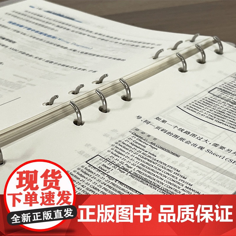 波音飞机维修手册查询高清大图