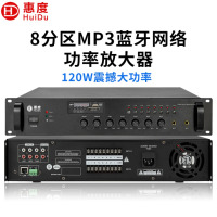 惠度（HuiDu）IP-SX120P专业8分区MP3蓝牙网络功率放大器DSP高保真数字定压公共广播商场单位公园车站会场大