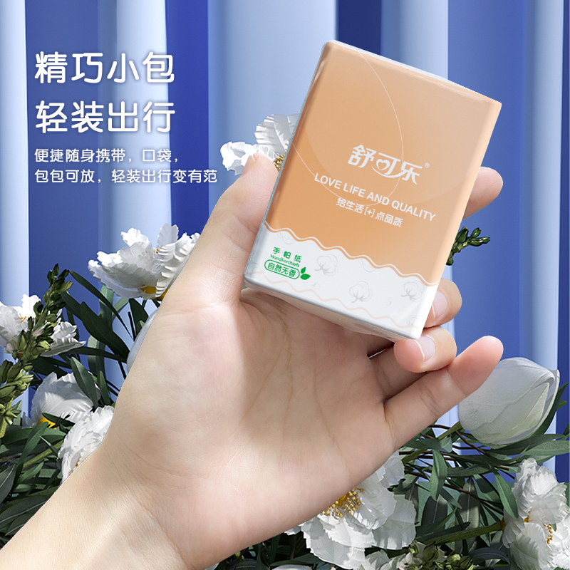 舒可乐 原木纯品三层7张*10包整条装 超韧抽取式手帕纸便携式随身装木浆纸巾小包餐巾纸面巾纸实惠装 母婴可用 36条箱装高清大图