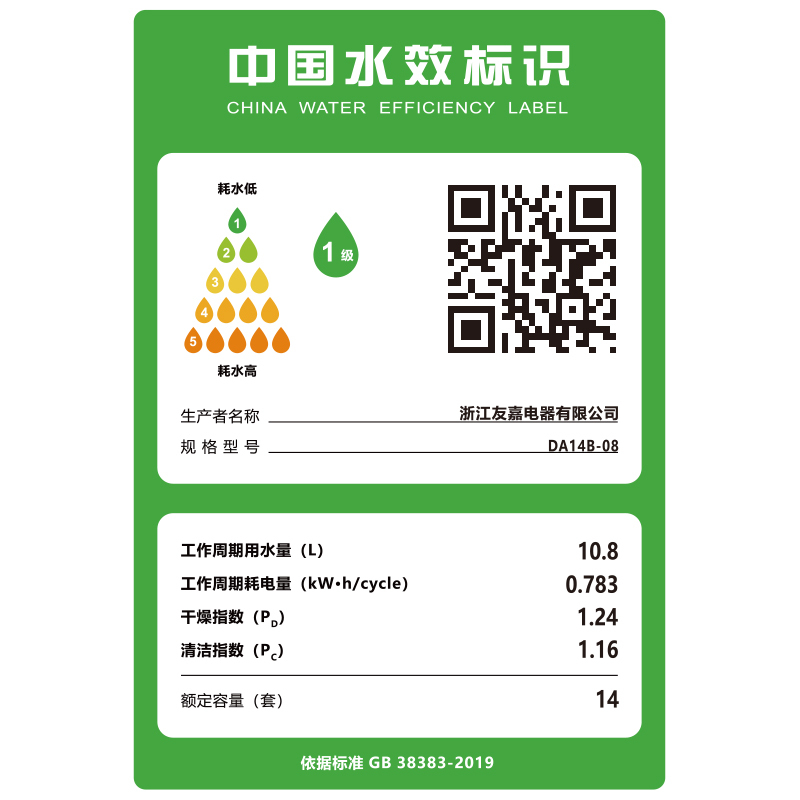 欧诚X09-2集成水槽洗碗机一体家用14套大容量 双槽嵌入式碗柜3D超声波果蔬清洗手工304不锈钢自动烘干水槽一体机高清大图