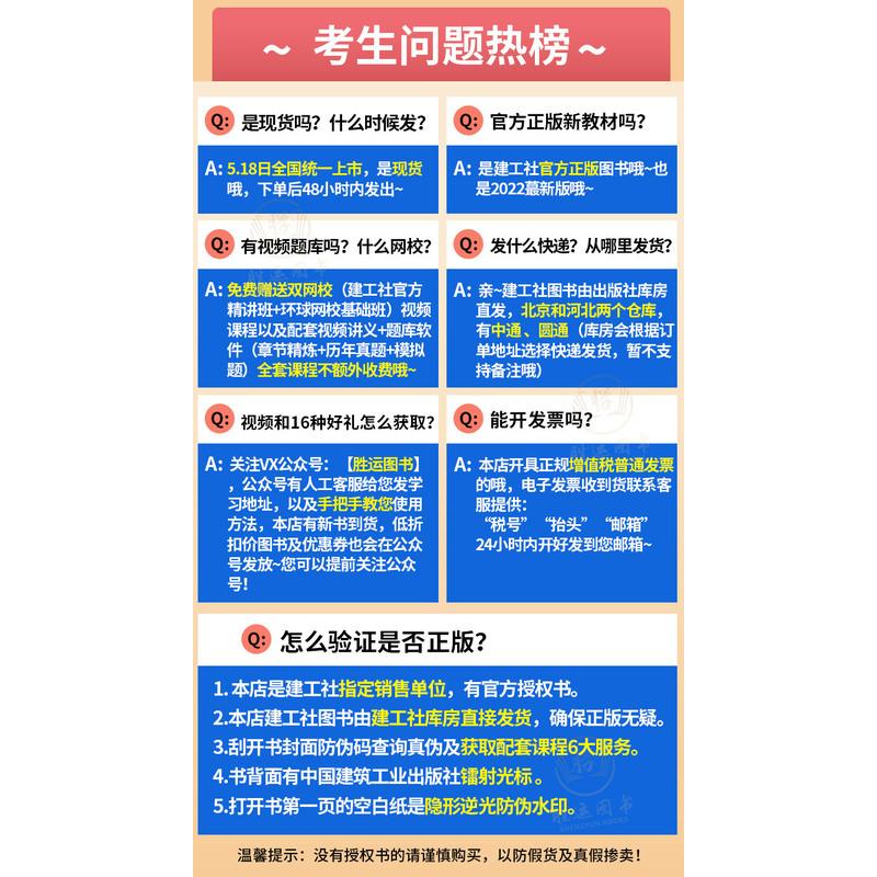 [友一个正版]2022年一级建造师教材通信4本套一建教材通信与广电工程管理与实务管理经济法规考试用书历年真题试卷题库习高清大图