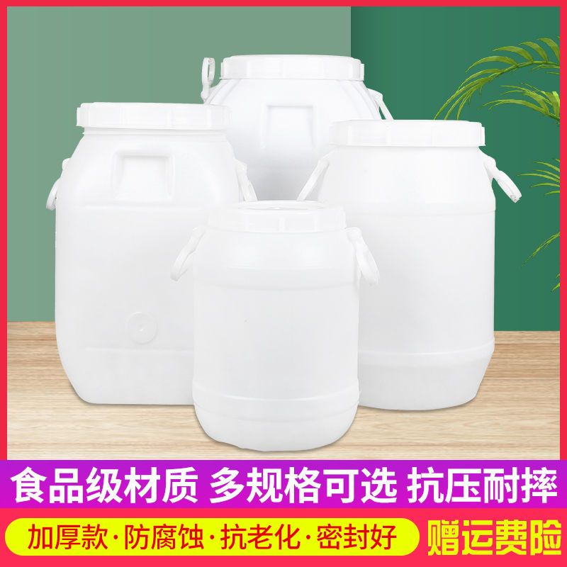 食品级塑料桶家用酵素桶密封发酵酿酒桶大号加厚储水桶带盖手提桶|20升立圆带内盖【特厚款】
