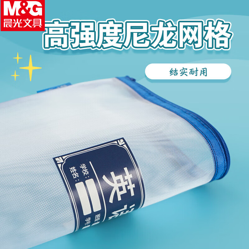 晨光学科拉链袋单层网纱(语文)ADM929SQA 1个装高清大图