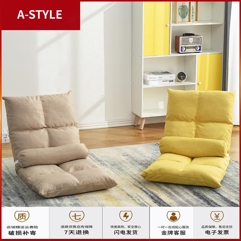 苏宁放心购懒人沙发榻榻米床折叠靠背单人卧室小床上地上房间阳台网红款椅子A-STYLE家具