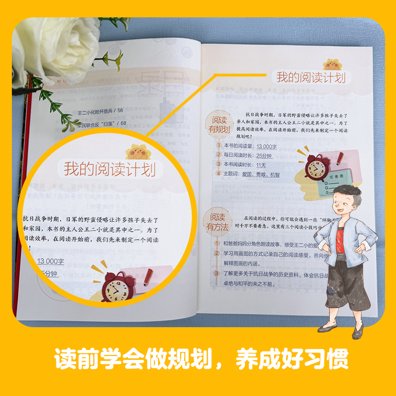 ao鹅注音版 少年英雄王二小 [正版]ao鹅注音版少年英雄王二小适合6-7岁儿童幼儿大语文分级阅读童话故事书一二年级小学高清大图