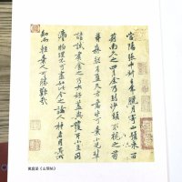 [正版]宋朝故事书法菩提张晓林著讲述宋徽宗赵佶蔡京林逋司马光王安石蔡襄苏轼黄庭坚米芾等宋朝书法家文人故事历史人物书籍