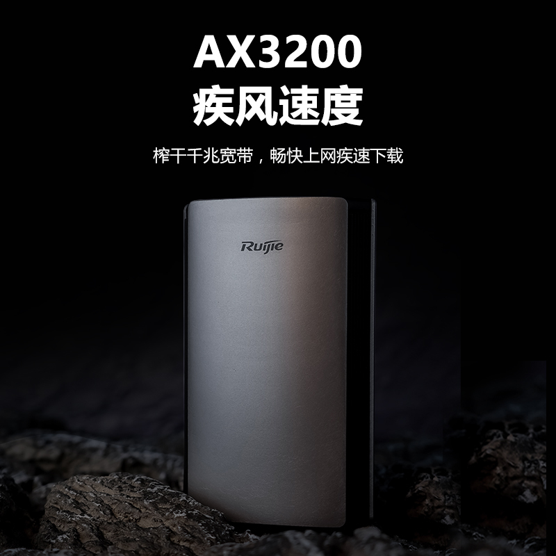 锐捷(Ruijie)无线路由器千兆双频3200M 全屋WIFI6大户型 高端路由器穿墙王 MESH组网 星耀M32 双支装