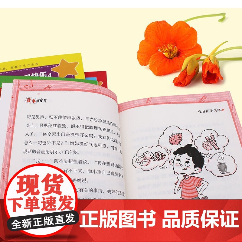 学习其实很快乐[全10册]插画励志校园小说写作业不靠别人系列我要为自己读书考试没有什么了不起小学生课外阅读书成长小说儿童高清大图