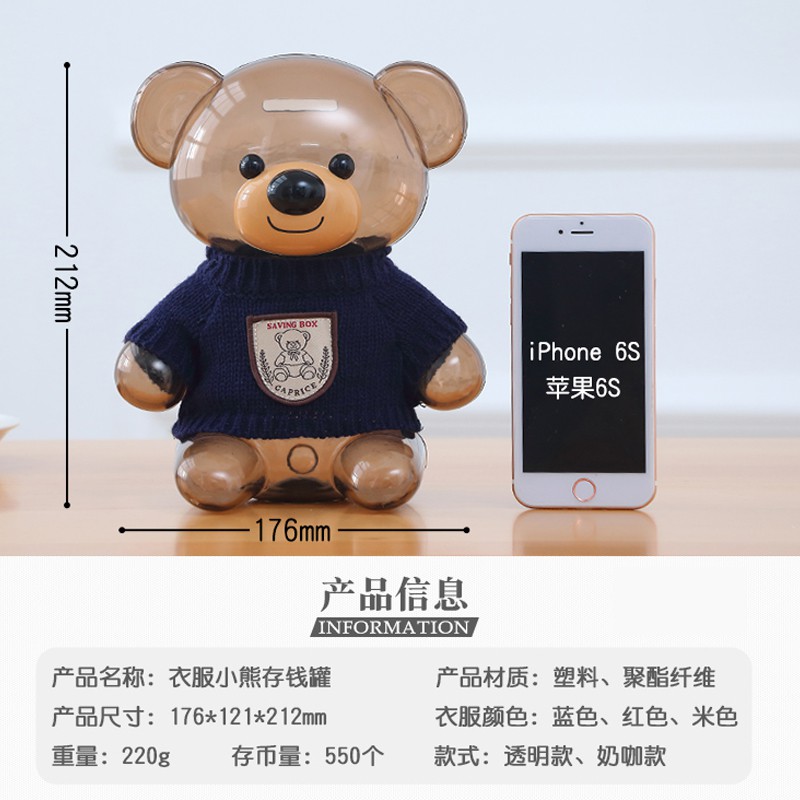 存钱罐儿童透明储蓄罐储钱罐女孩男孩创意网红卡通防摔塑料大容量 三维工匠 大号棕色小熊高清大图