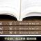 史记全册原著文白对照加译文无删减青少年版中国历史书籍 史记完整版[4本套]