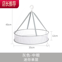 晾衣网晒衣篮毛衣羊毛衫衣服平铺的网兜袜子专用凉衣架晾晒干器JING PING 〖灰色〗35迷你单层