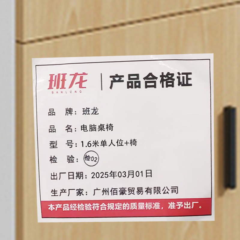 班龙电脑桌椅1.6米单人位+椅套高清大图