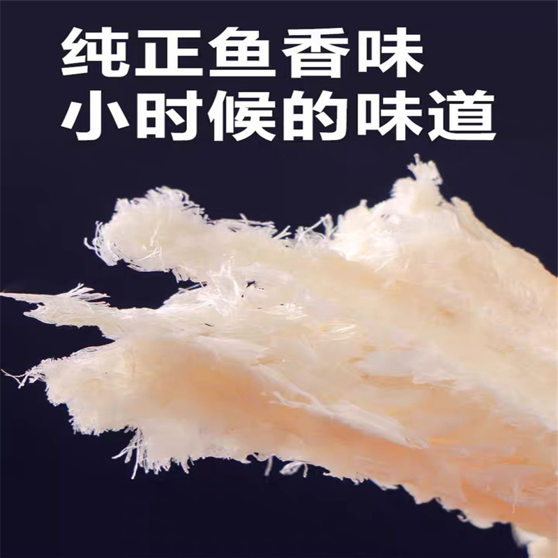 良时海 鳕鱼片80g*1 海鲜水产干货 海味即食户外办公室休闲零食小吃