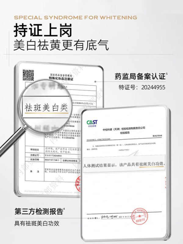 C咖 专研耀白光感精粹水200ml BDZSSC高清大图