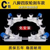 小天鹅专用滚筒洗衣机底座波轮加高支架冰箱托盘移动带轮托架 加强C11款 8腿4双轮刹车（白）