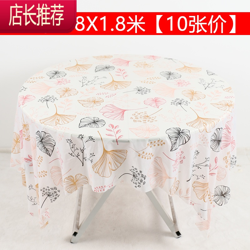 10张1.8米印花一次性桌布1.6米加厚塑料台布圆桌防水桌垫家用餐布JING PING 1.8X1.8米 银杏叶 10张