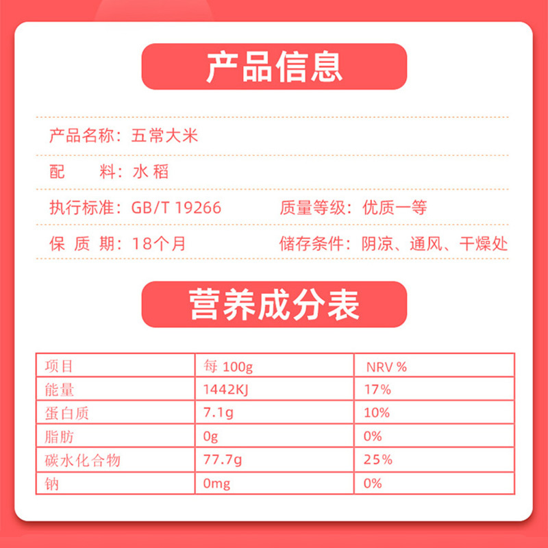 十月稻田磨米世家五常大米2.5kg HC高清大图