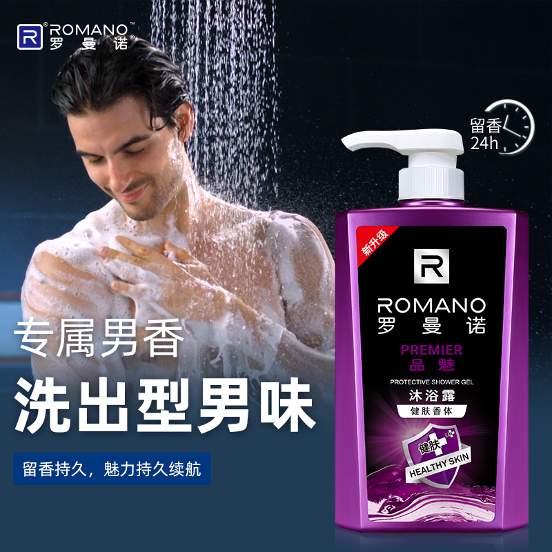 罗曼诺品魅清润香体沐浴露600ml