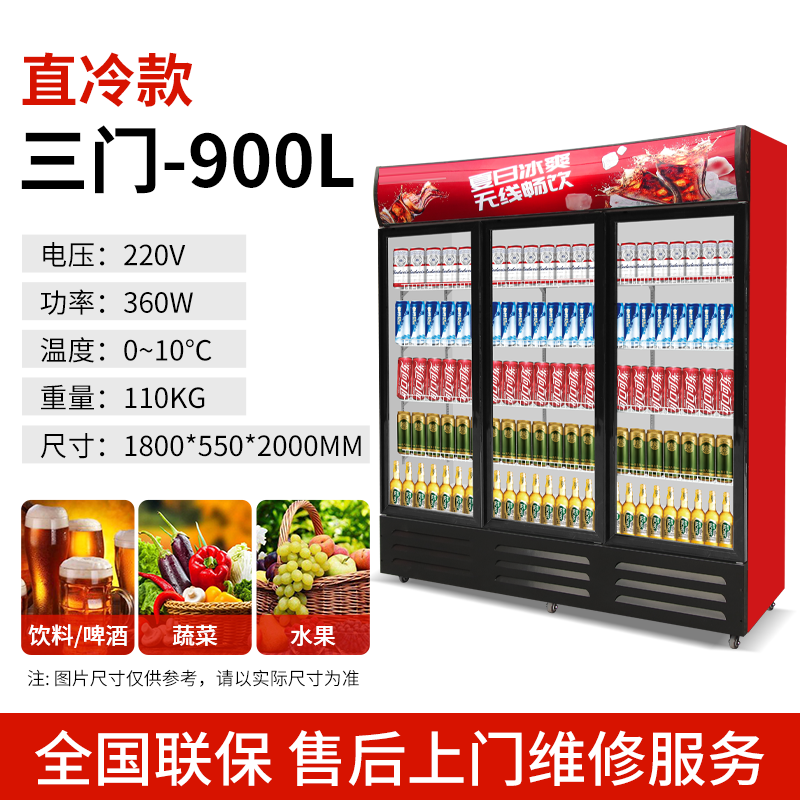 冷藏展示柜饮料柜立式商用冰箱单门保鲜柜双门啤酒柜饭店超市冰柜时光旧巷 三门直冷 黑白红三色可选