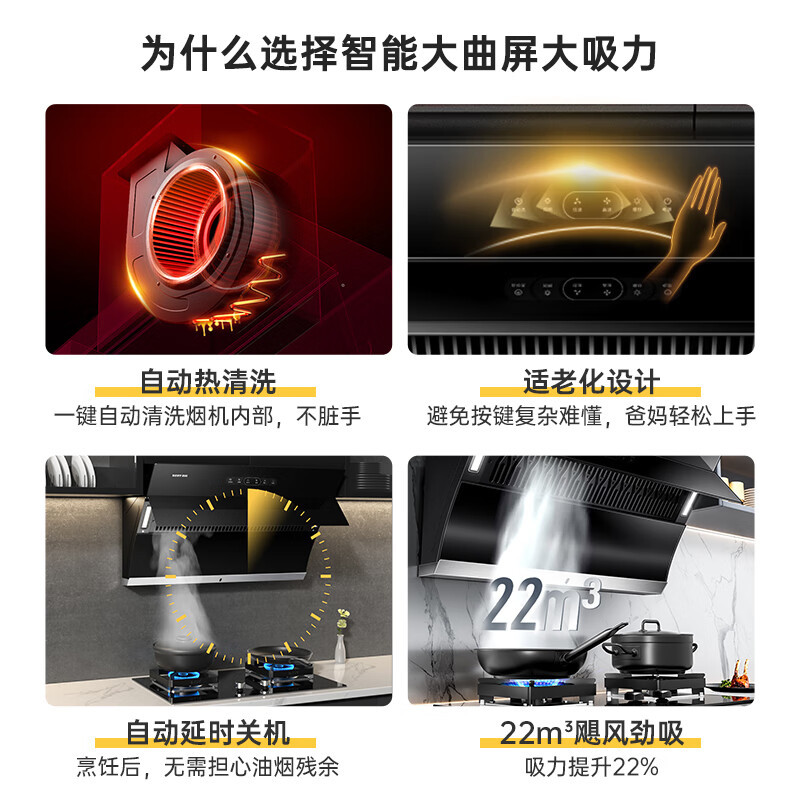 华帝百得烟灶套餐E319C+QE50G(液化气)