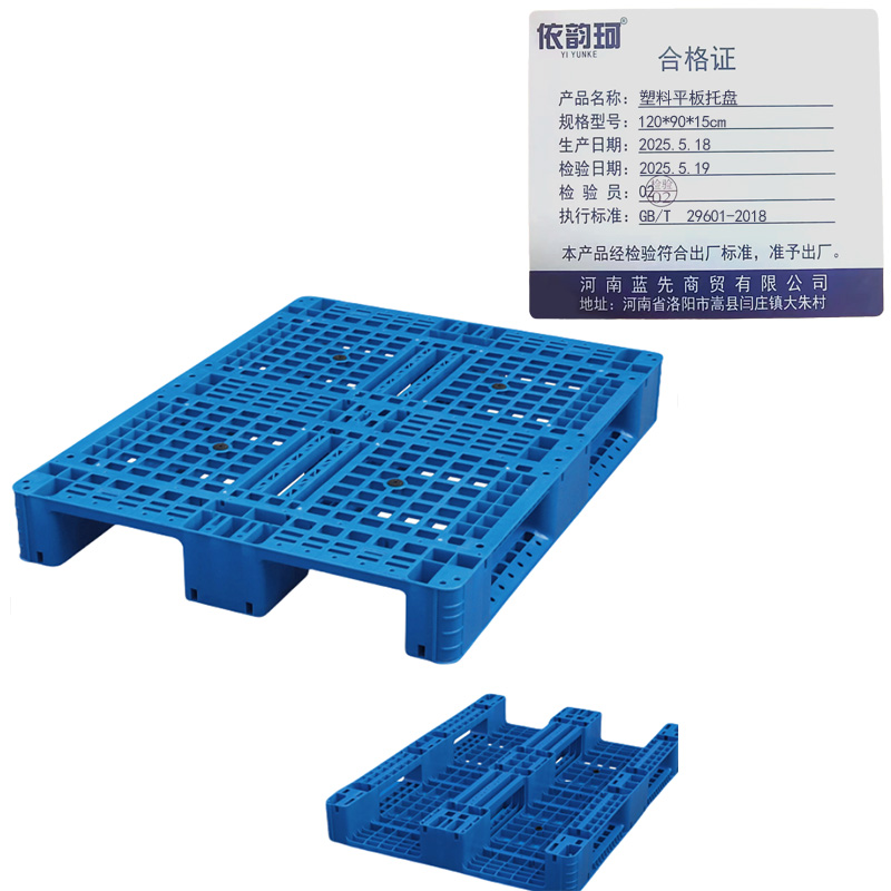 依韵珂塑料平板托盘120*90*15cm个高清大图