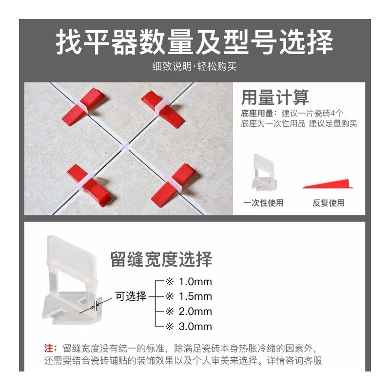 瓷砖找平定位器墙砖调平器十字卡铺地砖贴瓷砖辅助工具卡子