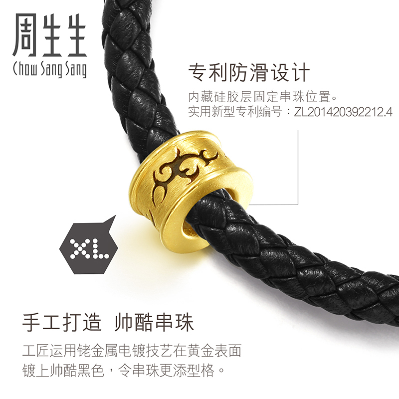 周生生(CHOWSANGSANG)Charme男女黄金手链勇气串珠XL手链86641C