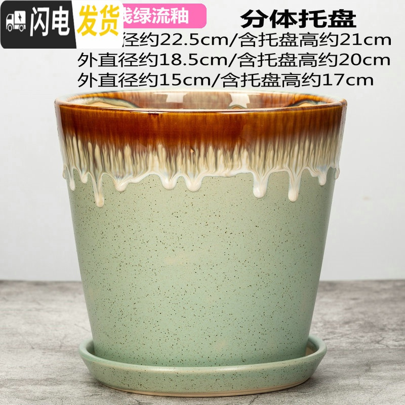 三维工匠花盆菊花盆栽盆多肉花盆陶透气花盆创意花盆陶瓷绿萝盆花盆兰花盆 青色尖脚浅绿流釉 外直径[约22.5cm]花盆容器