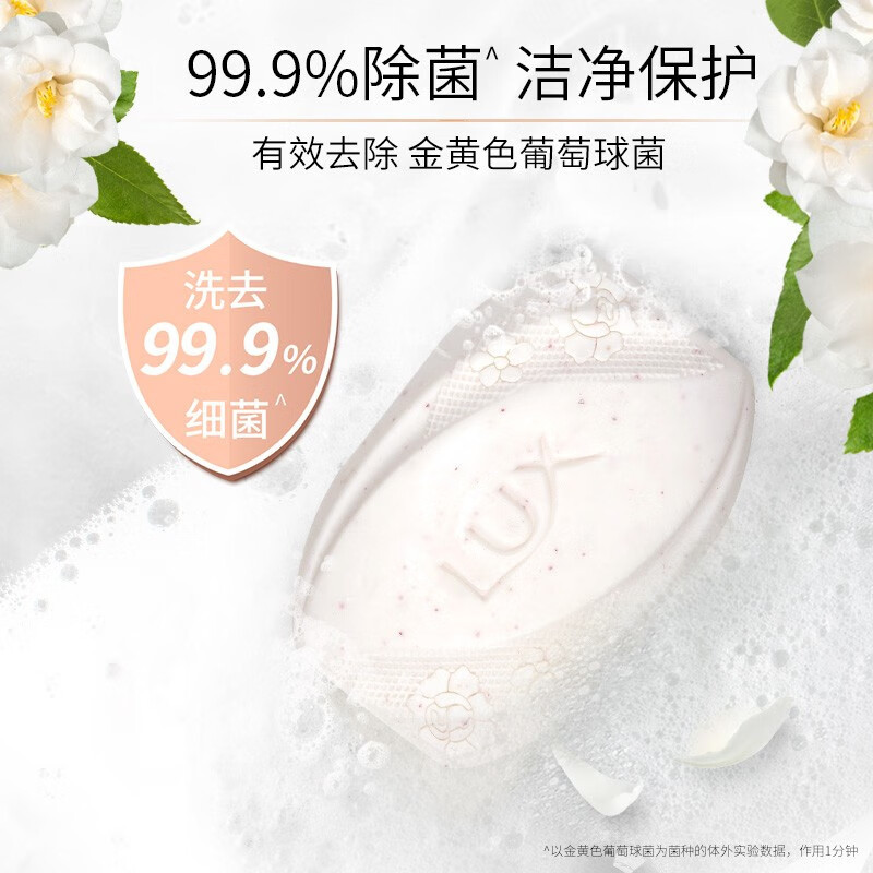 力士香皂香氛精油 清洁除菌不伤手沐浴香皂-盈润焕采100g*3快