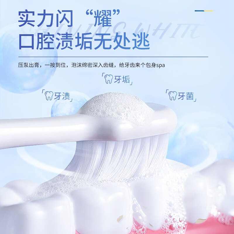 牙博士老牌国货晶曜亮白去渍直立式压泵牙膏130g薄荷味高清大图