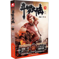 斗罗大陆新版7。
