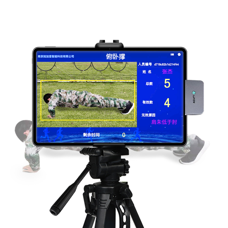 LJYZN-C1842体能考核芯片计时系统体育考试计时仪智慧化军事体育训练考核系统俯卧撑考评智能体育考核系统高清大图