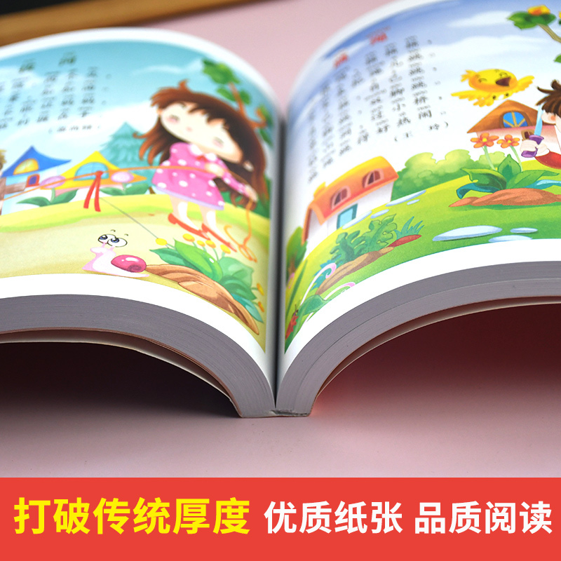 童谣三百首 [正版] 童谣三百首彩图注音版儿童童谣三百首 小树苗儿童成长经典阅读宝库6-9岁儿童书籍一二三年级小学生