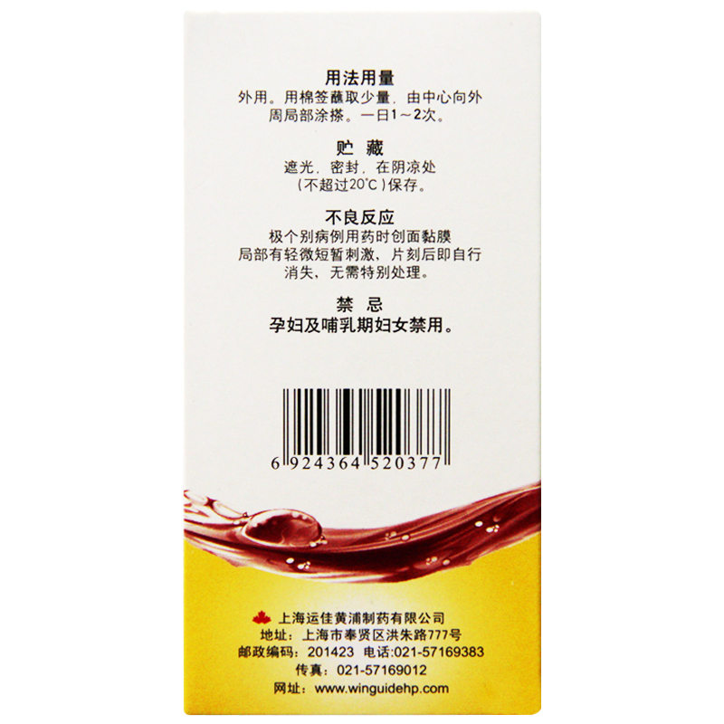 8808信龙聚维酮碘溶液100ml 皮炎真菌感染烧烫伤粘膜创口消毒