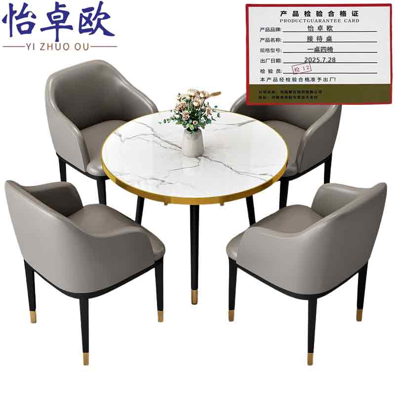 怡卓欧 洽谈桌高清大图