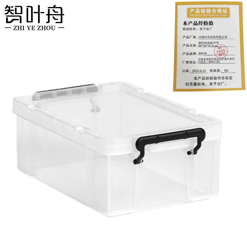 智叶舟塑料收纳盒中号44*30*16.5cm个高清大图