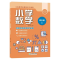 醉染图书义务教育拓展学习课程小学数学四年级上9787572220425